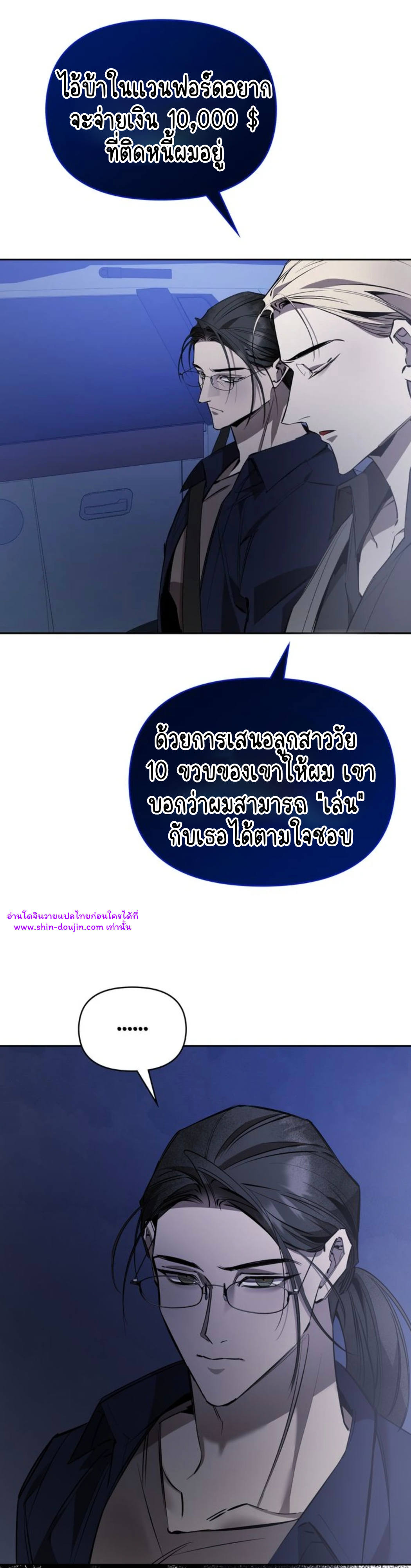 Dressed to kill EP 10